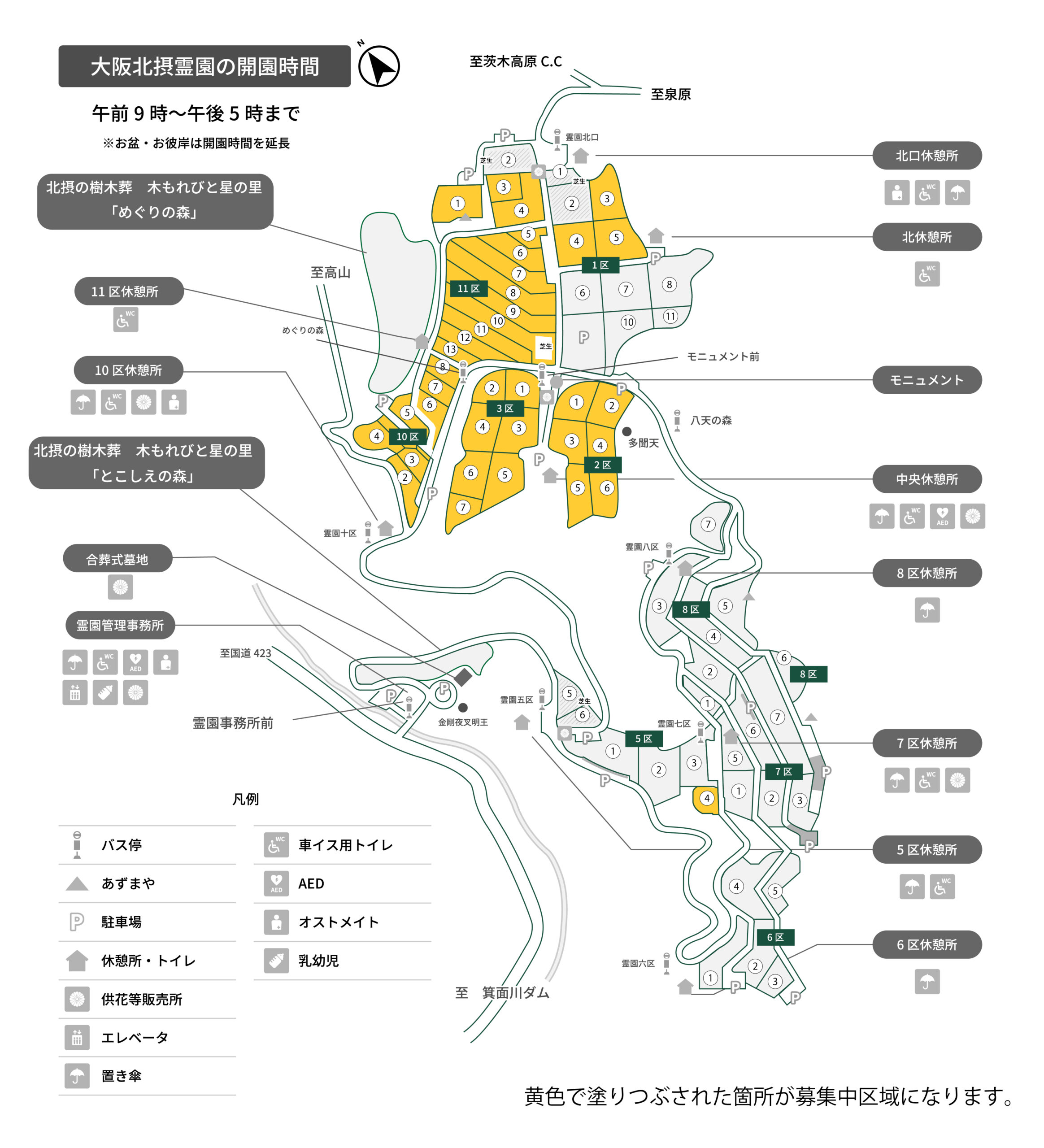 丘陵墓所マップ