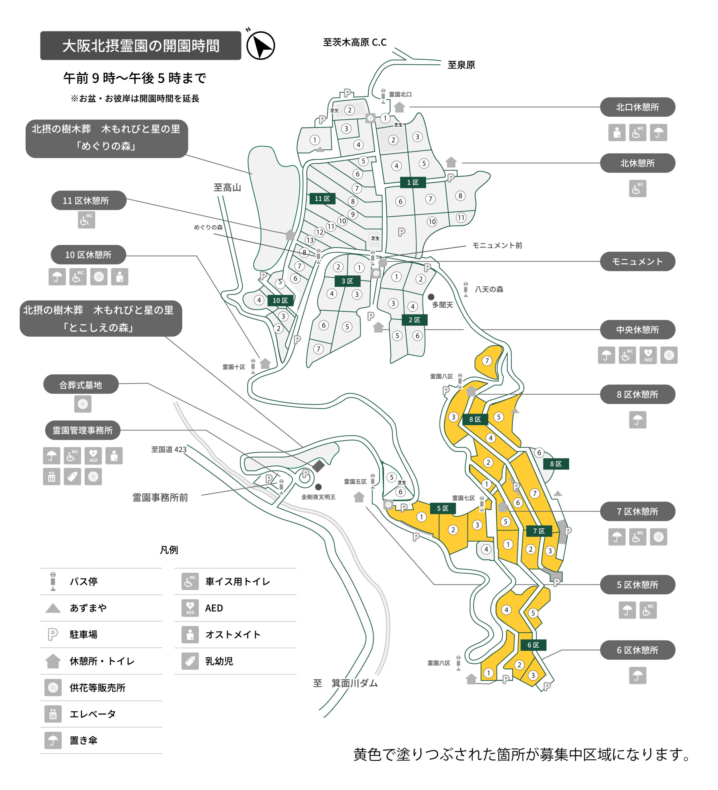 天空墓所マップ