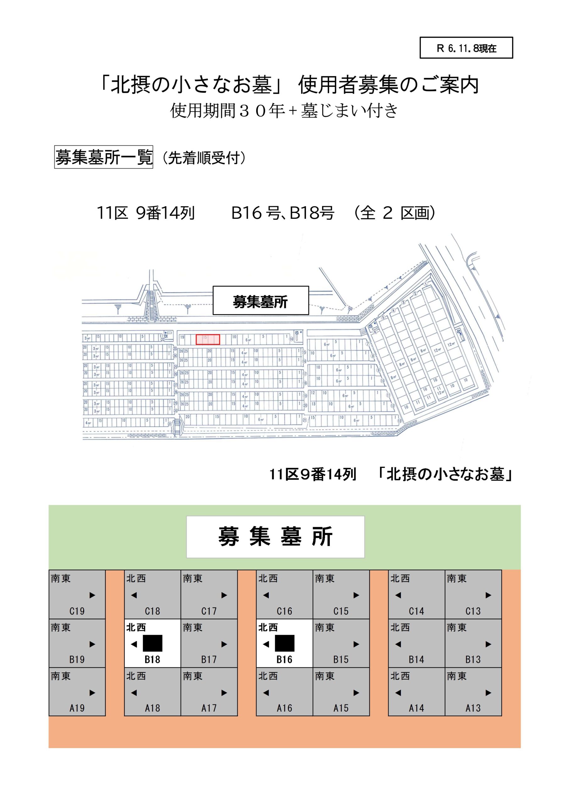 小さなお墓マップ