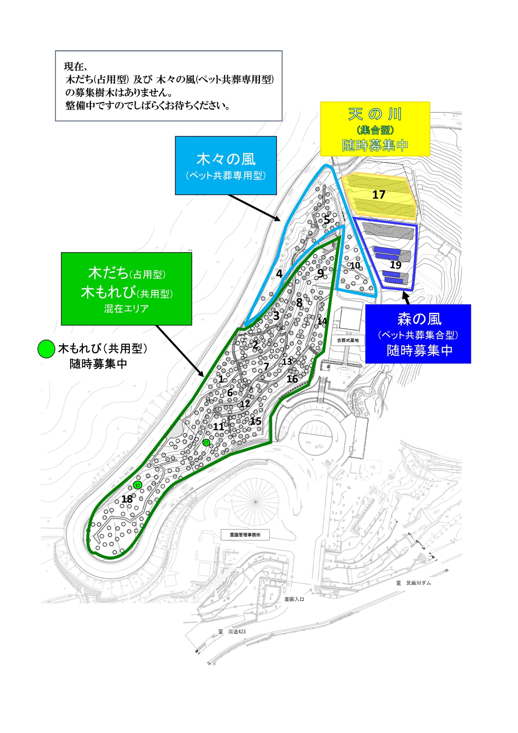 募集対象エリア