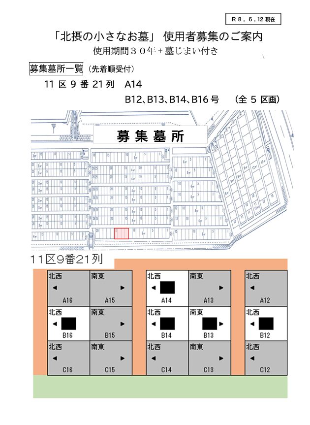 小さなお墓マップ