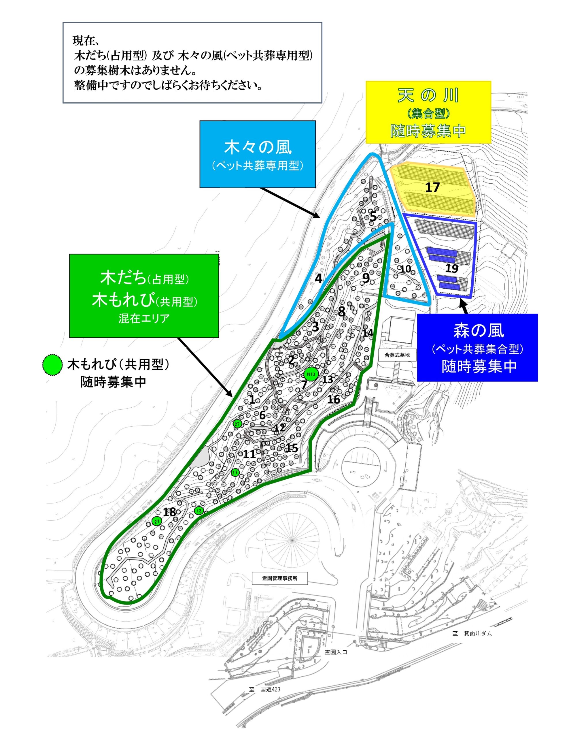 募集対象エリア