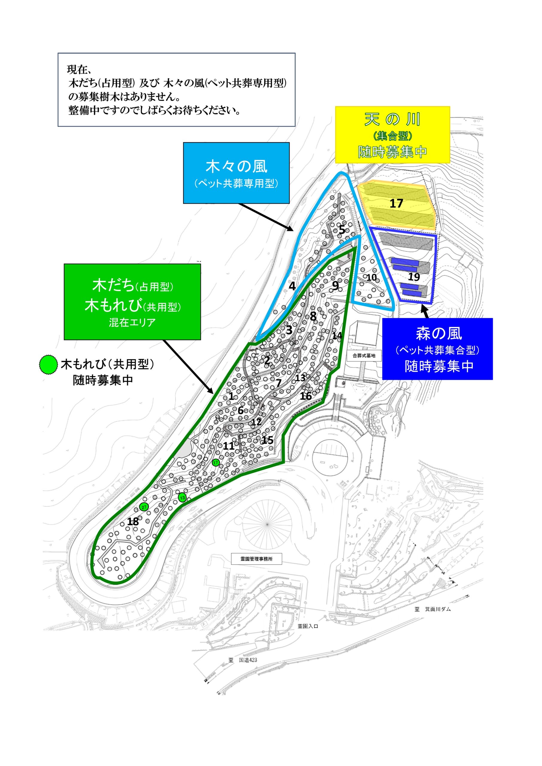 募集対象エリア