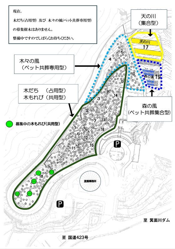 募集対象エリア